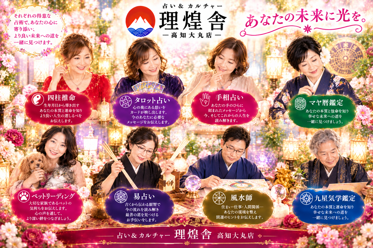 家族みんなで心をスッキリ！週末は理煌舎で、未来を照らすスピリチュアルなひとときを。