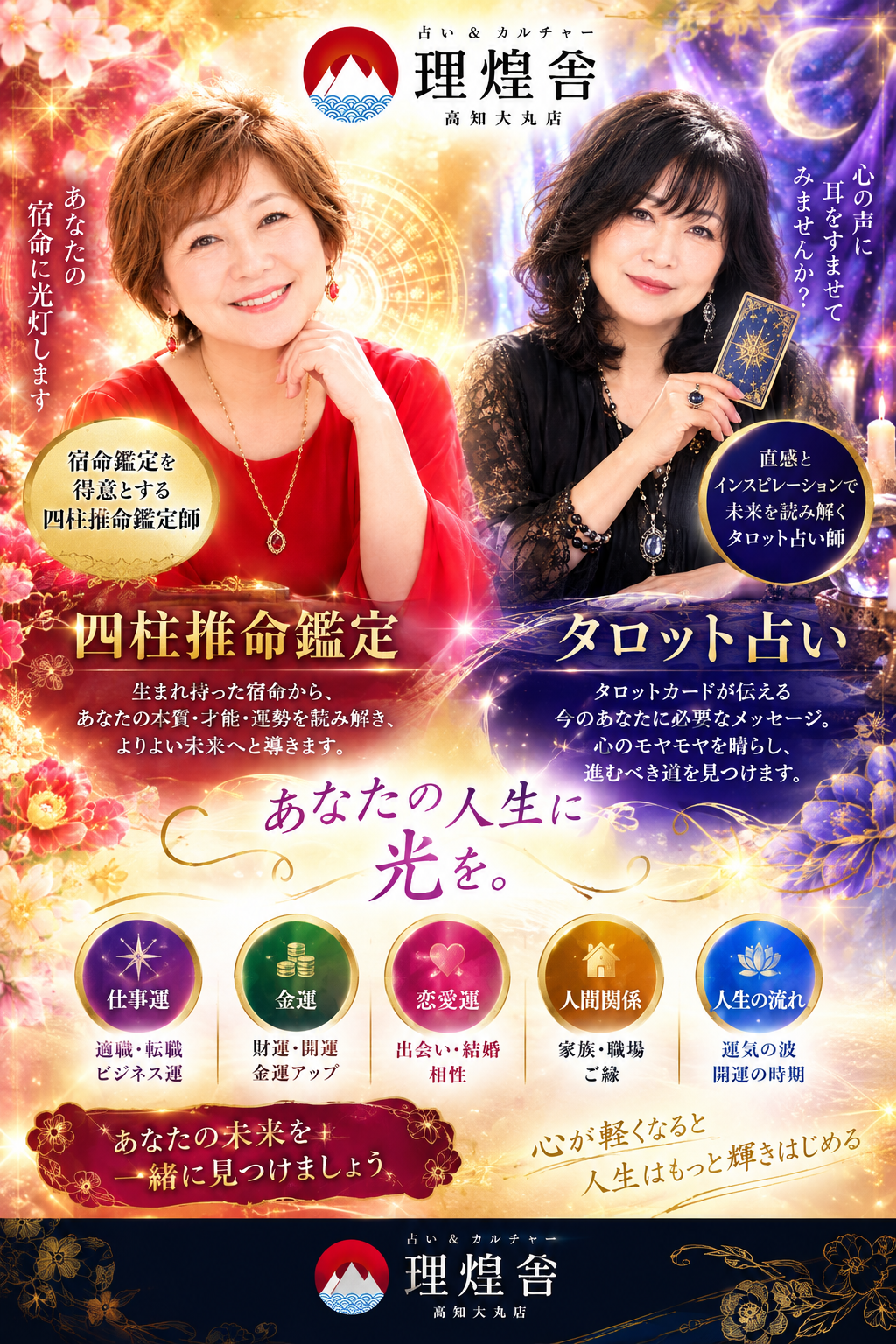 迷いをひとりで抱えずに。まずは理煌舎へご相談ください