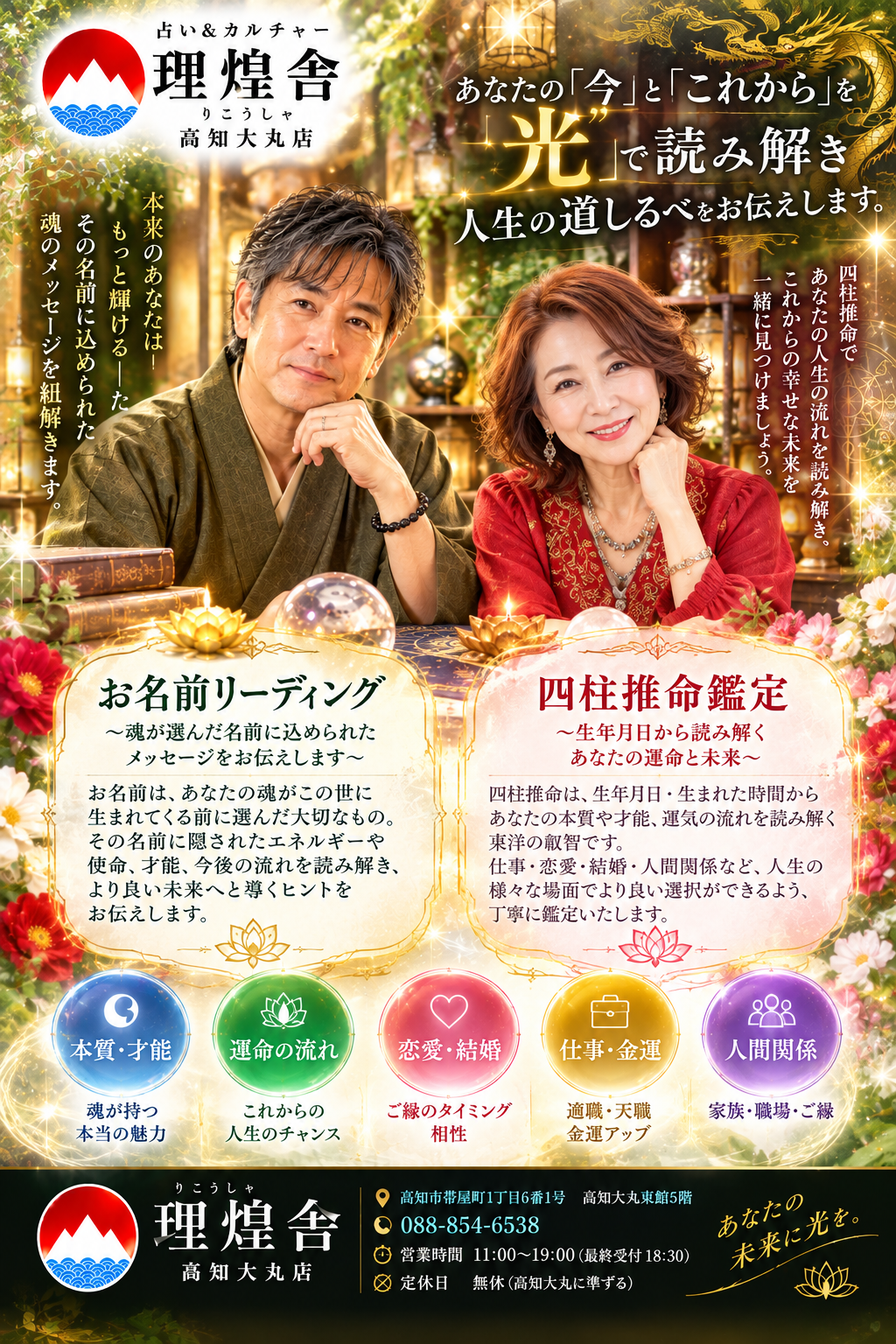 自分を知る一歩を、今日ここから。気軽にお問い合わせください