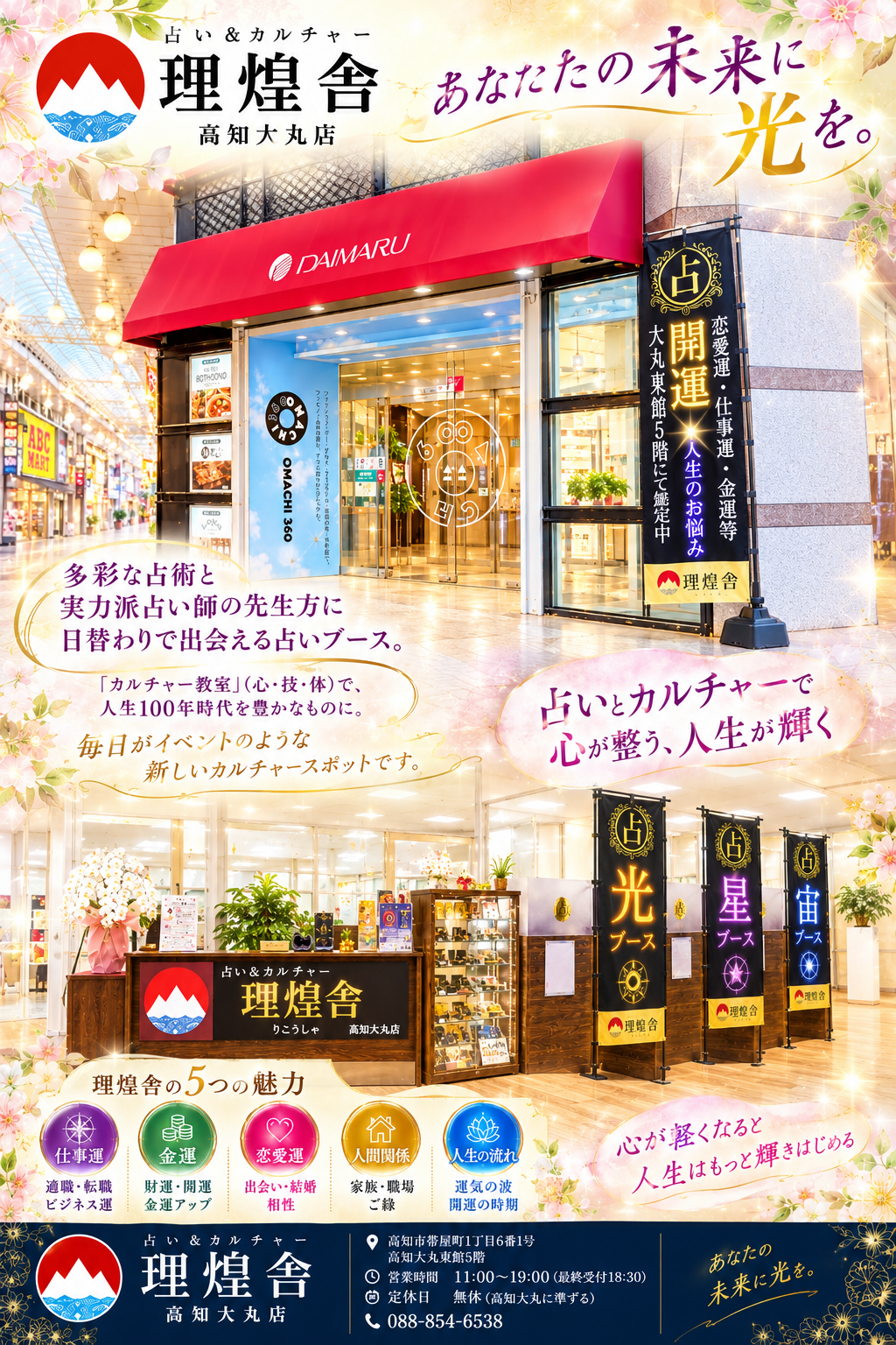 次の一歩を、一緒に見つけませんか？
