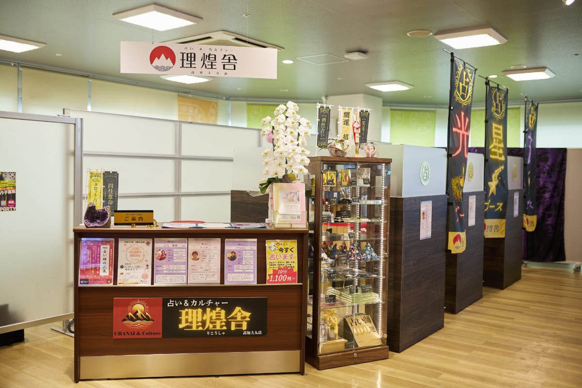 高知