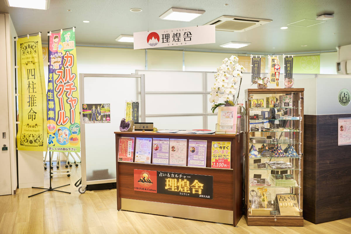 高知