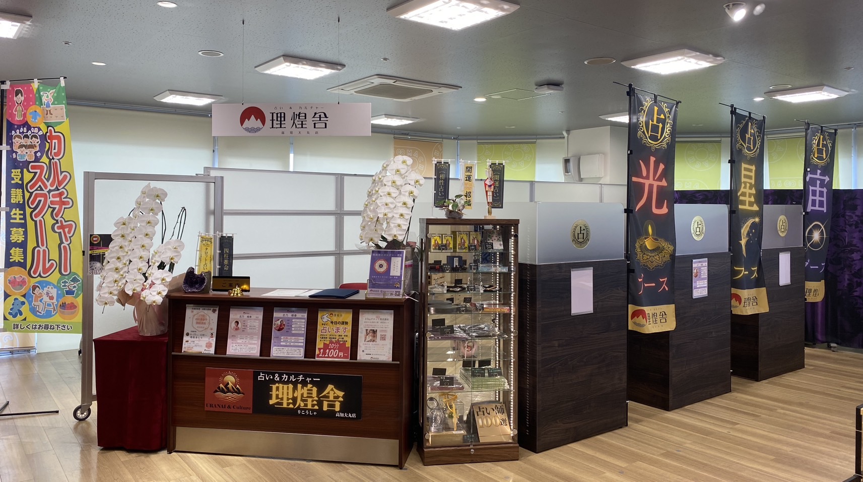 高知市で安心の占い体験をお届け！初心者に最適なオープンスペース