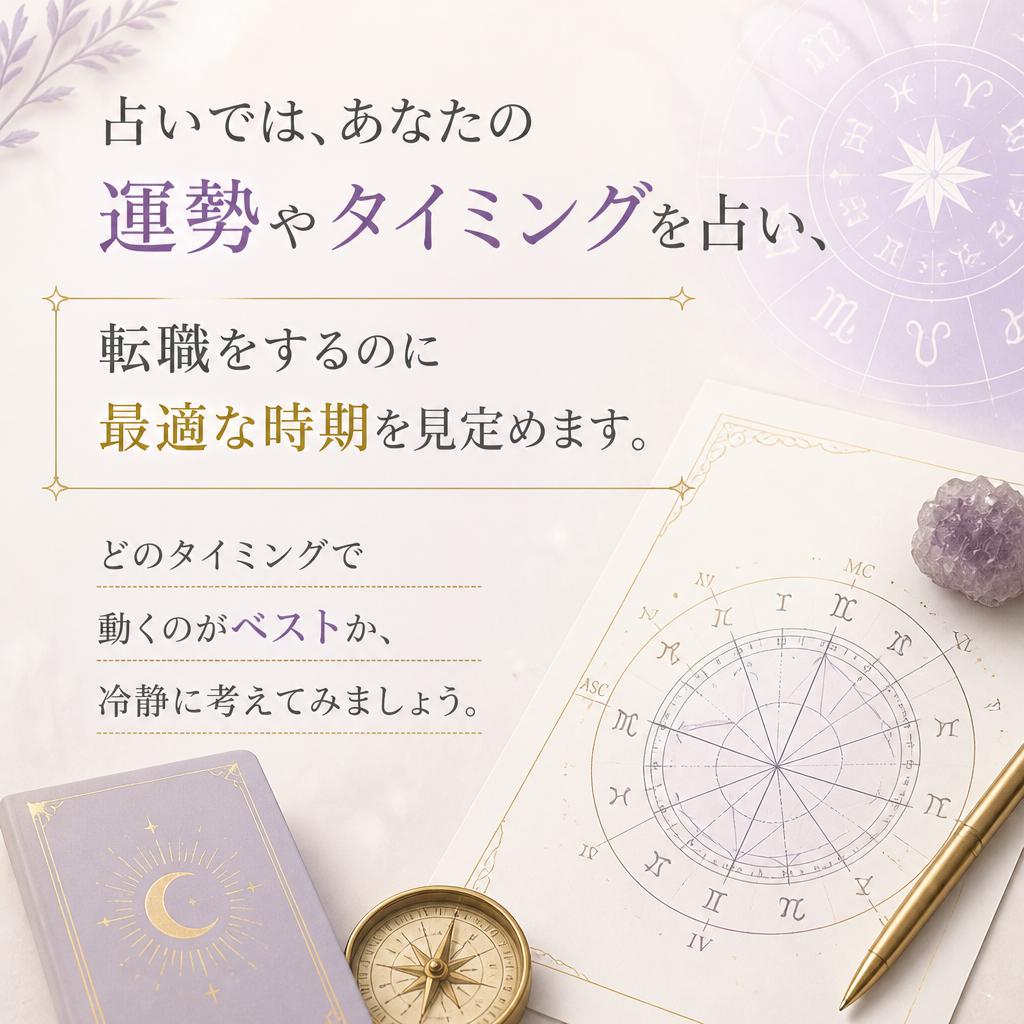 ベストな転職時期を見極める