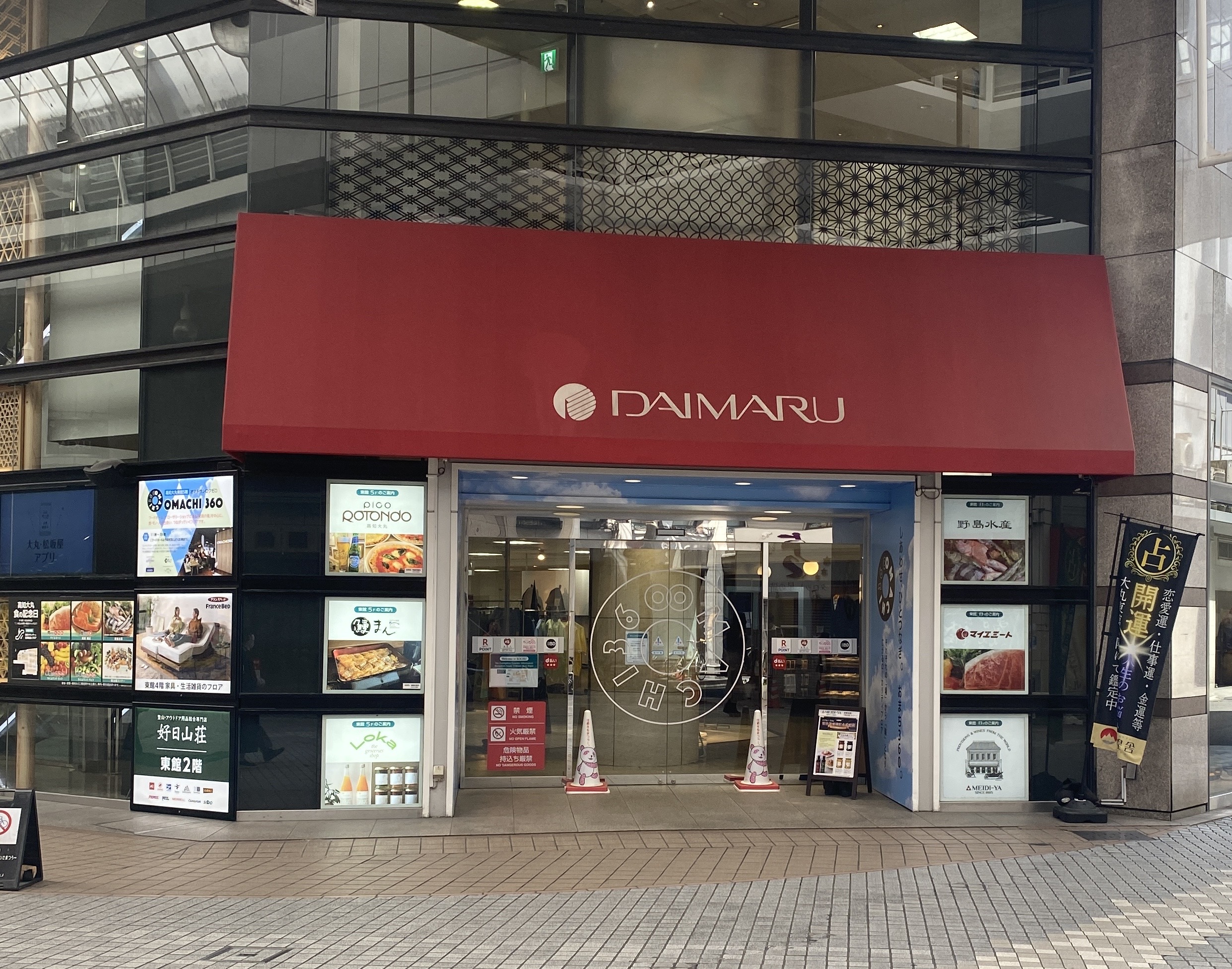7. お問い合わせ・予約のご案内