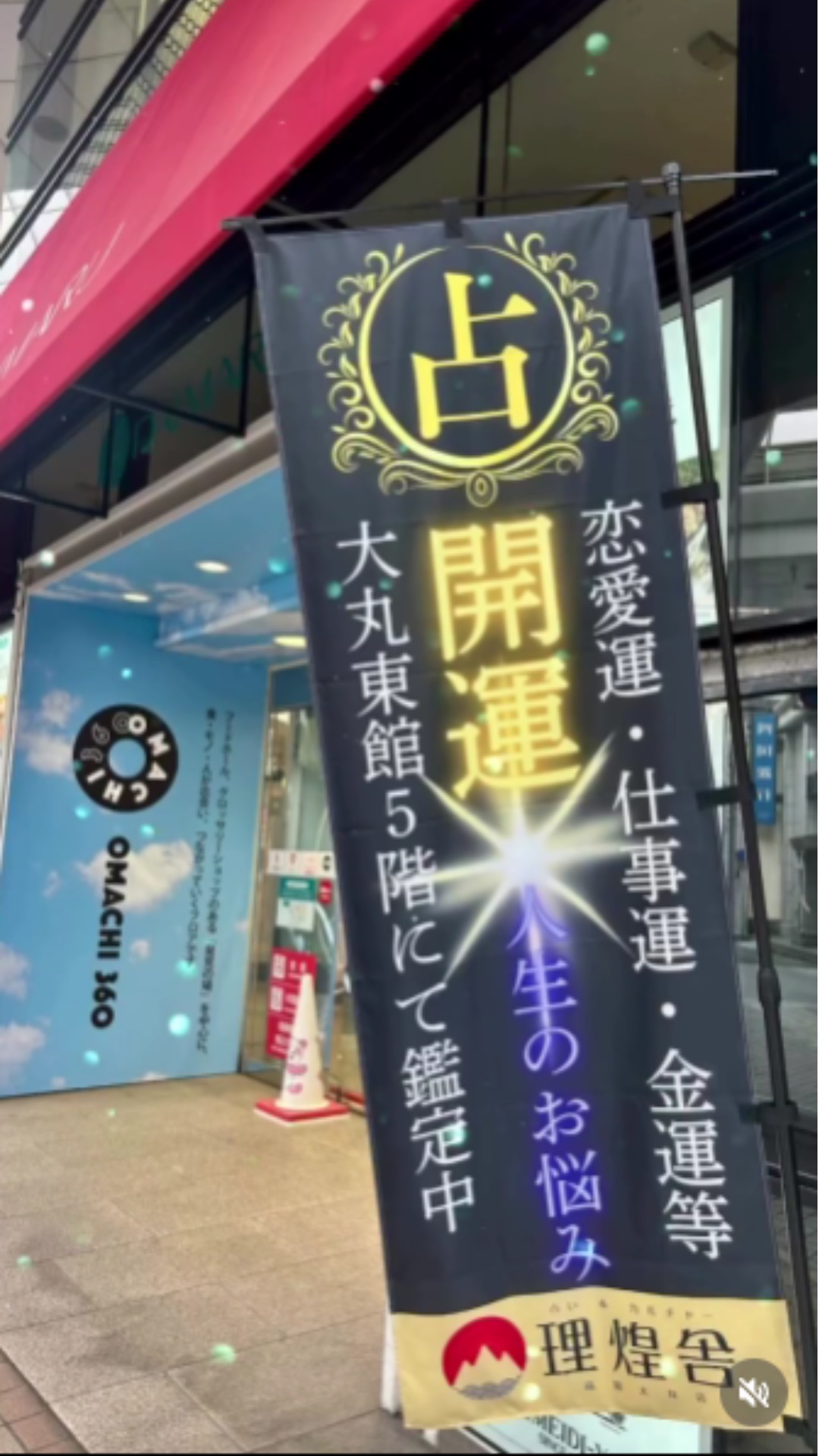 7. お問合せはこちらから！