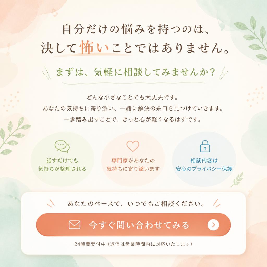 まずはお気軽にご相談を！