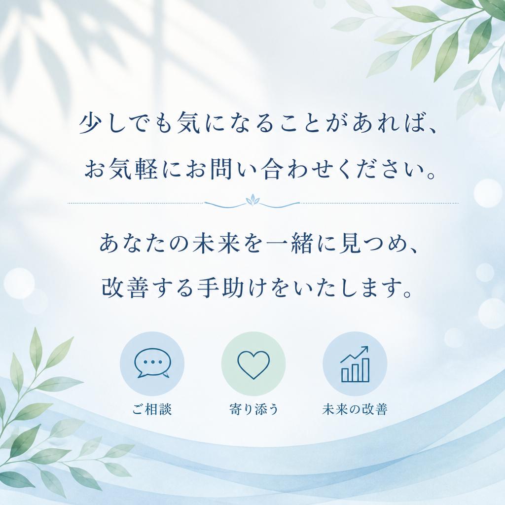 お問い合わせはお気軽に