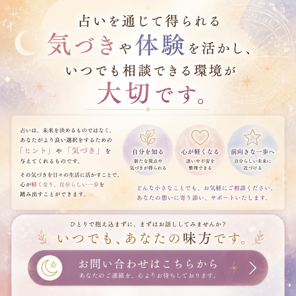 7. いつでも気軽に相談を