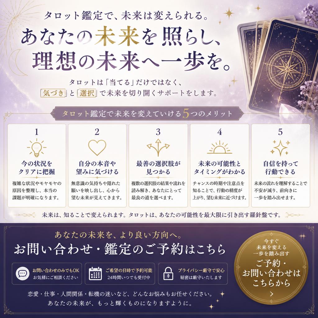 今すぐ鑑定を受けるメリット