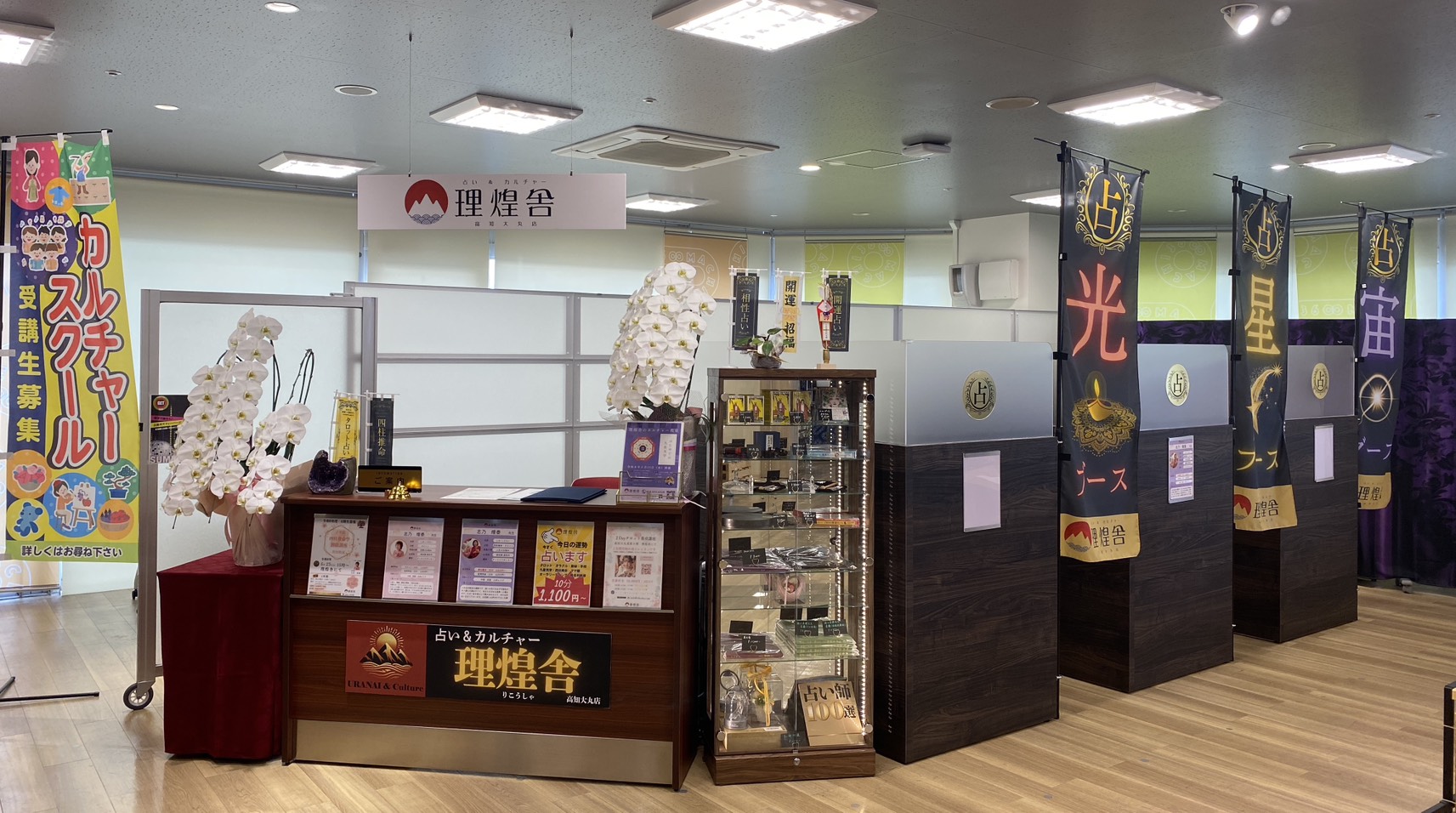 今すぐお問い合わせを！