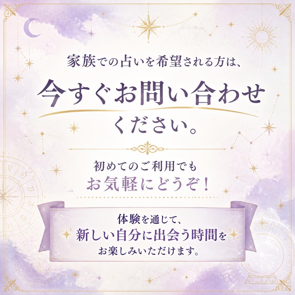 今すぐお問い合わせを！