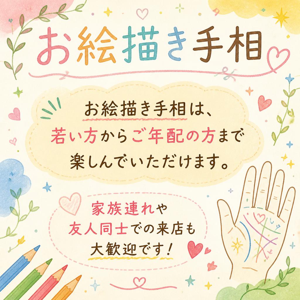 幅広い年齢層に対応