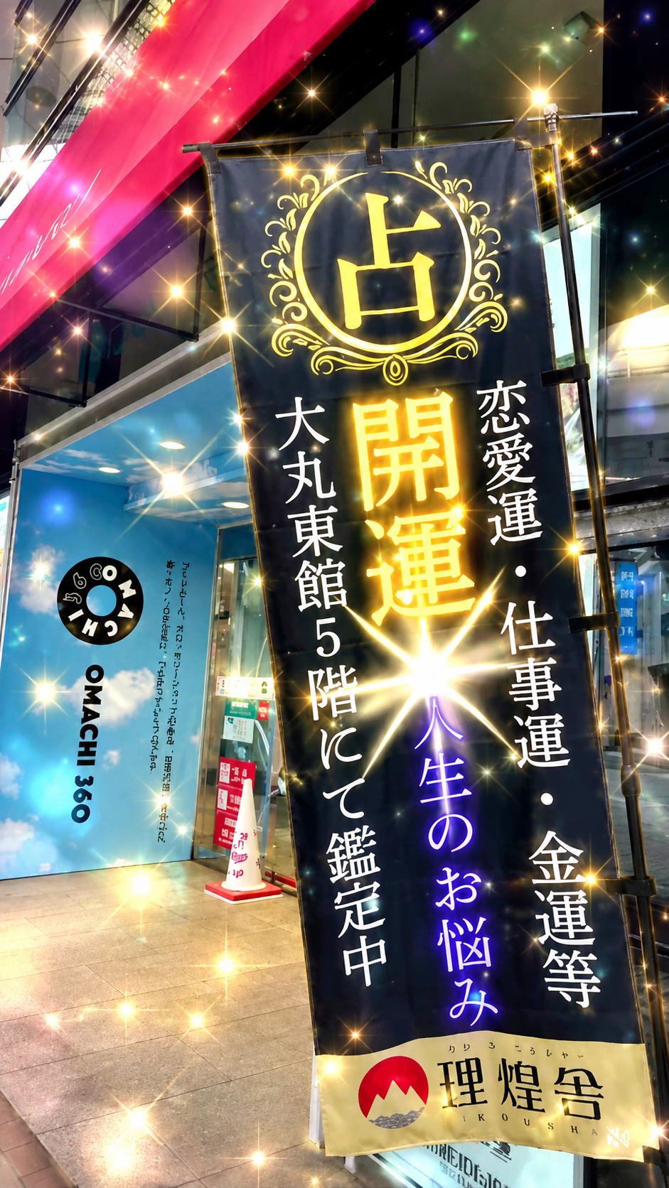 今すぐ体験予約・お問い合わせ