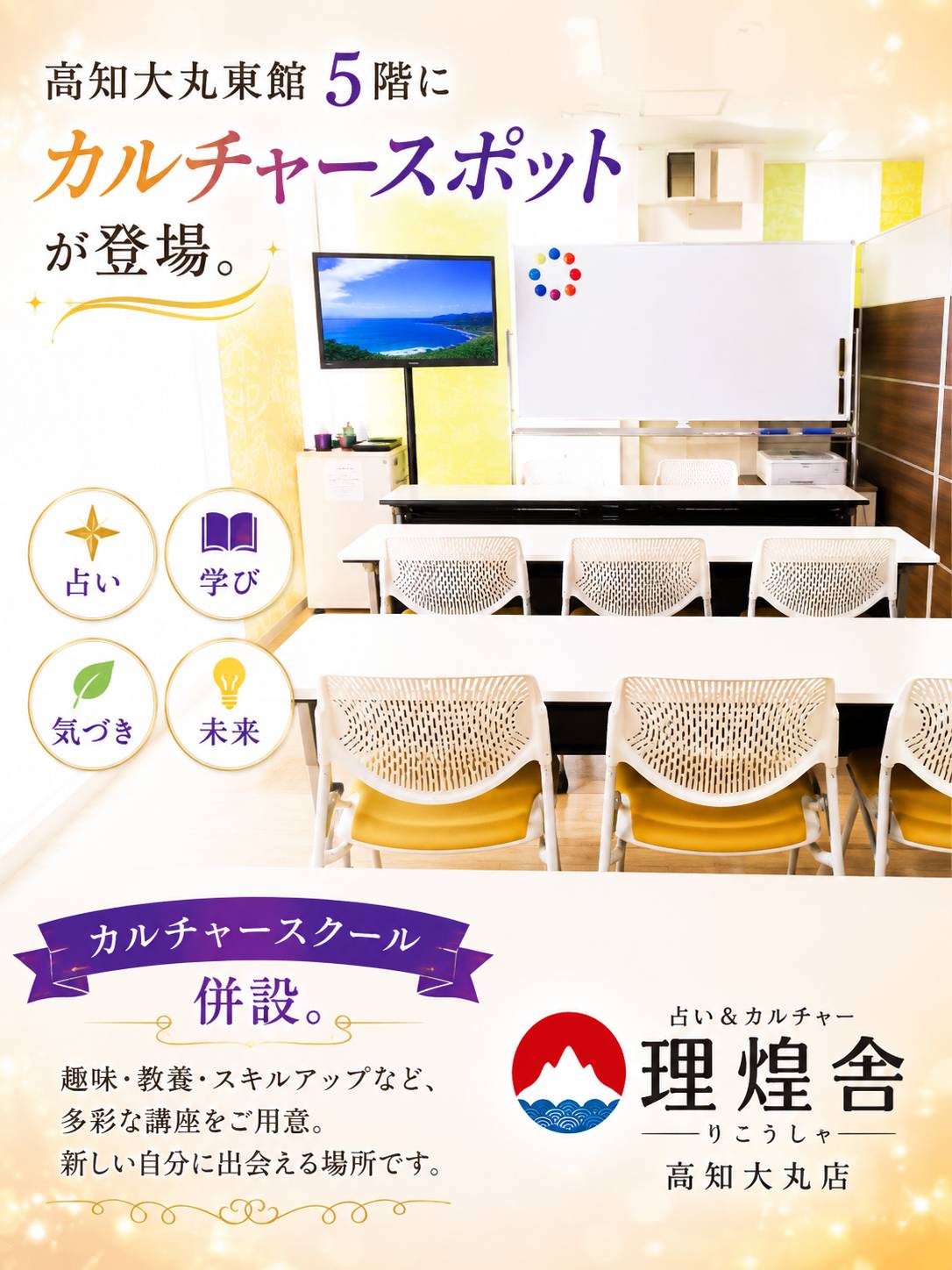 お気軽にお問い合わせを！