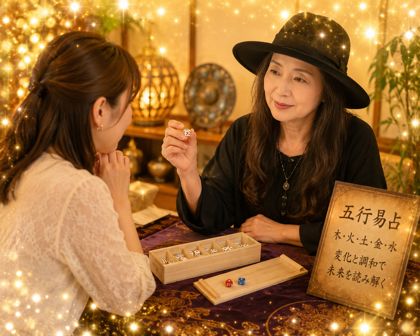 易占いで未来を占う