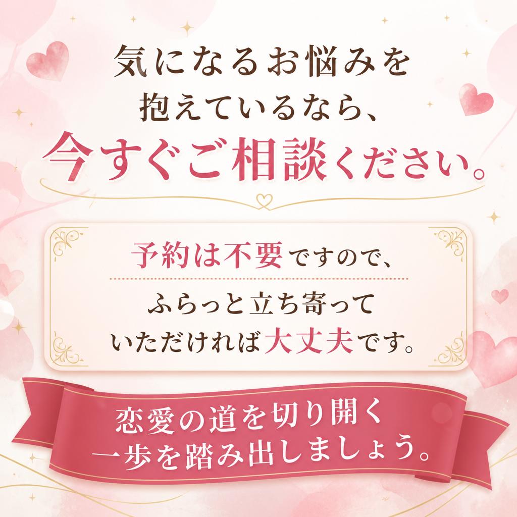 今すぐ悩みを解決しよう！