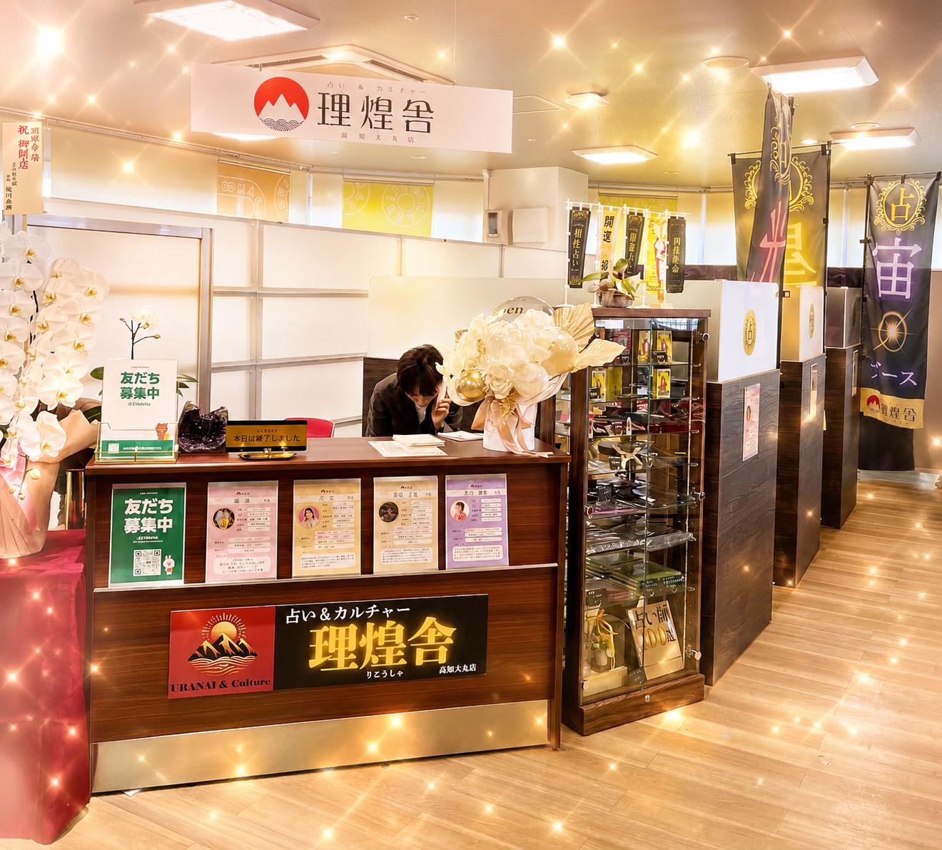 当店の特徴