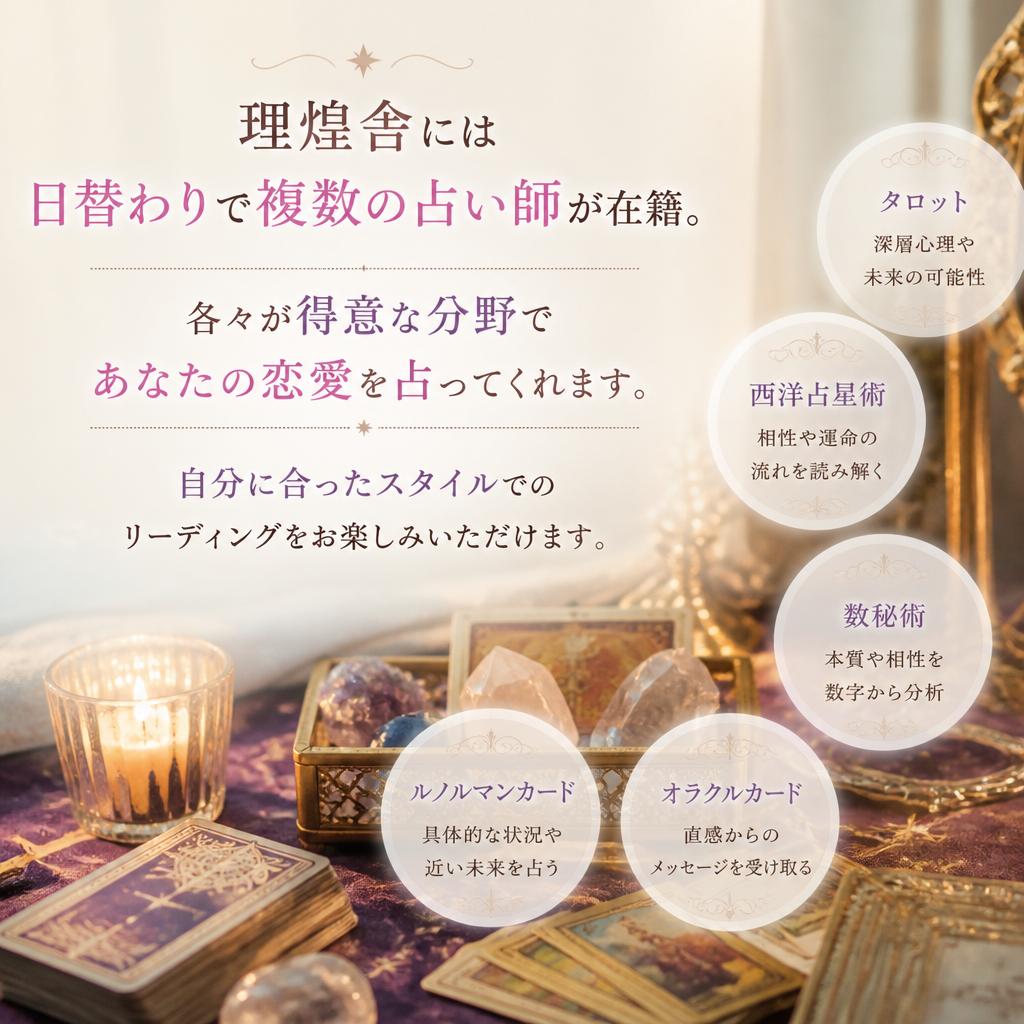 日替わりの占い師があなたをお待ちしております