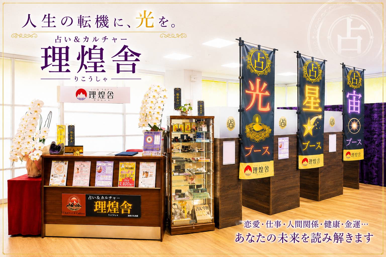 まずはお気軽にお問い合わせを！