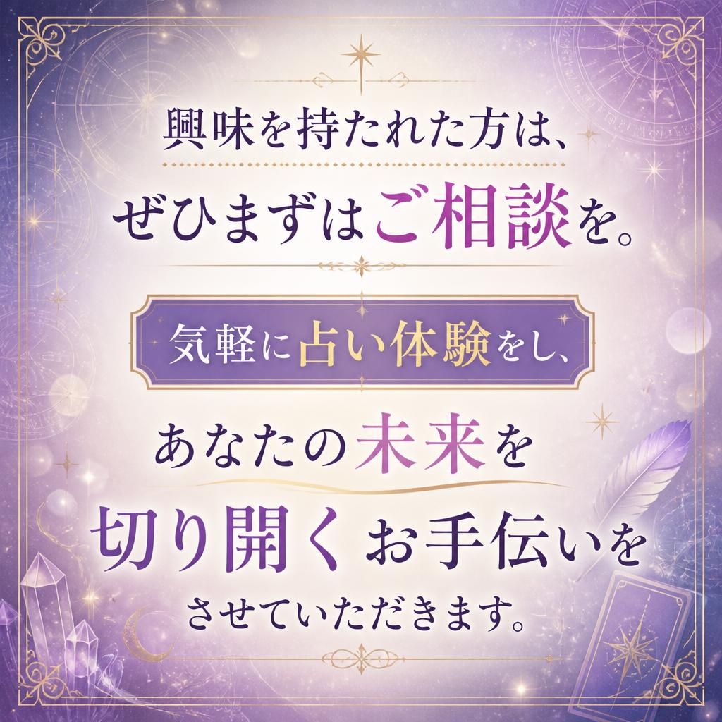 今すぐお問い合わせを！