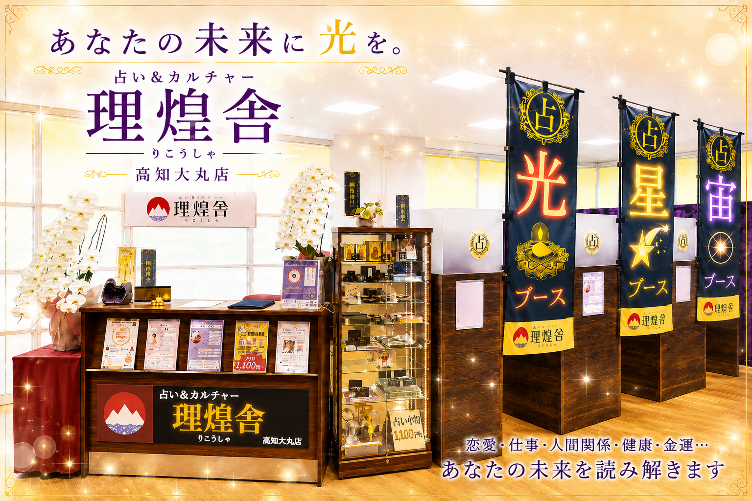 7. お問い合わせ＆ご予約