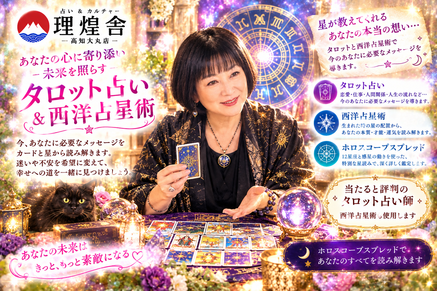 心がほぐれるタロットリーディング