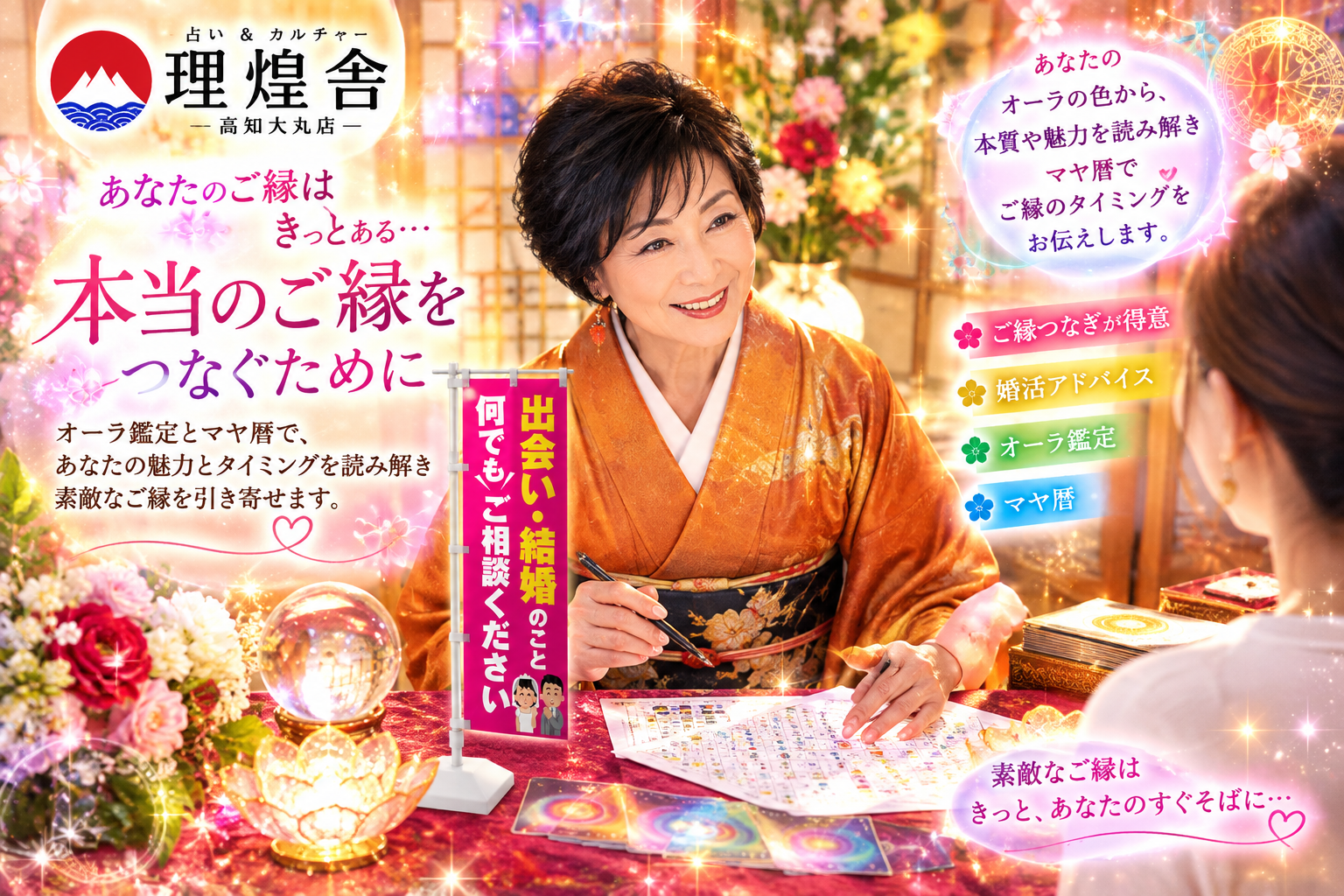 今すぐお問い合わせを！