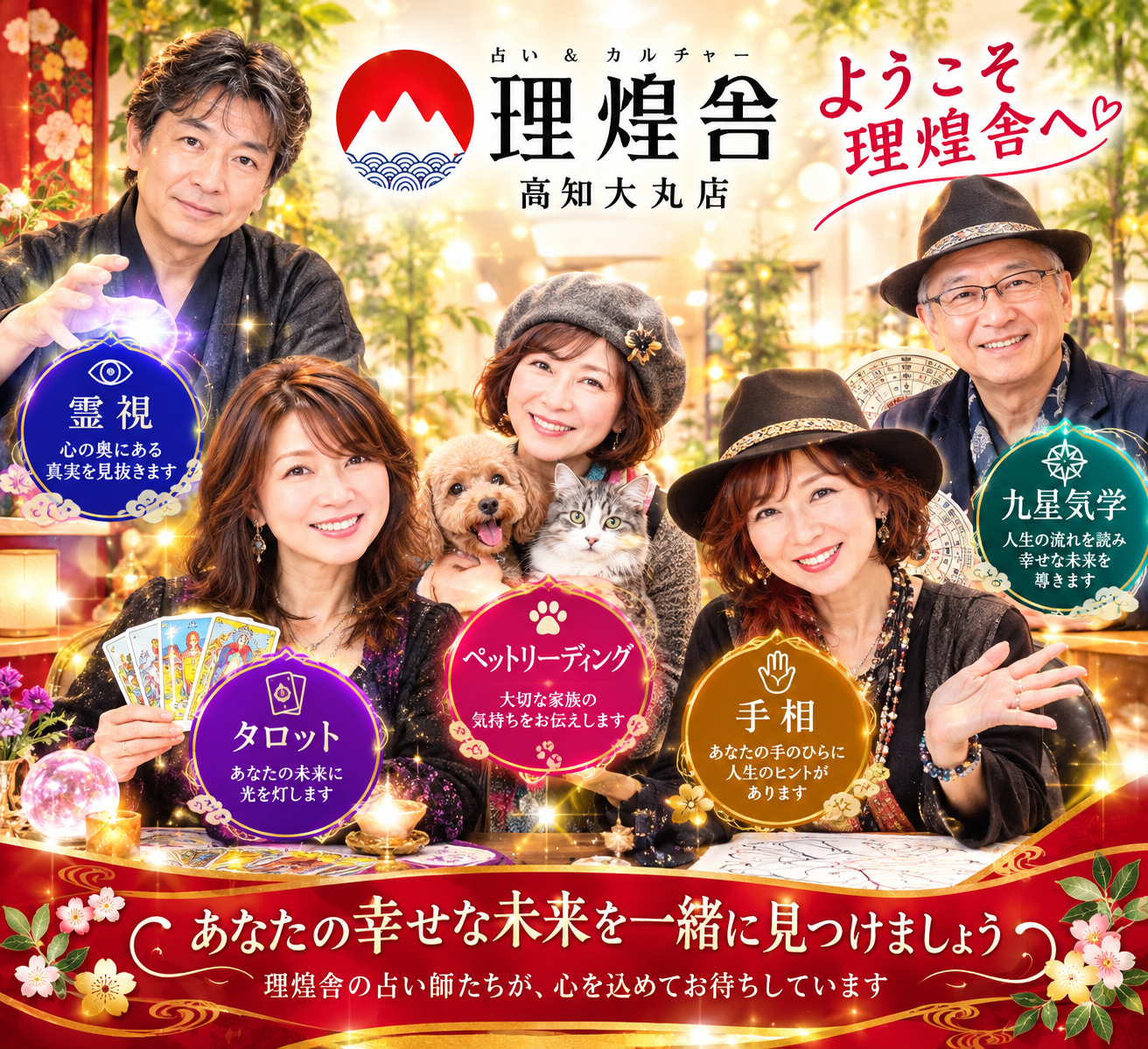 週末はオマチでお出掛け！ついでに占いで心を軽く♪