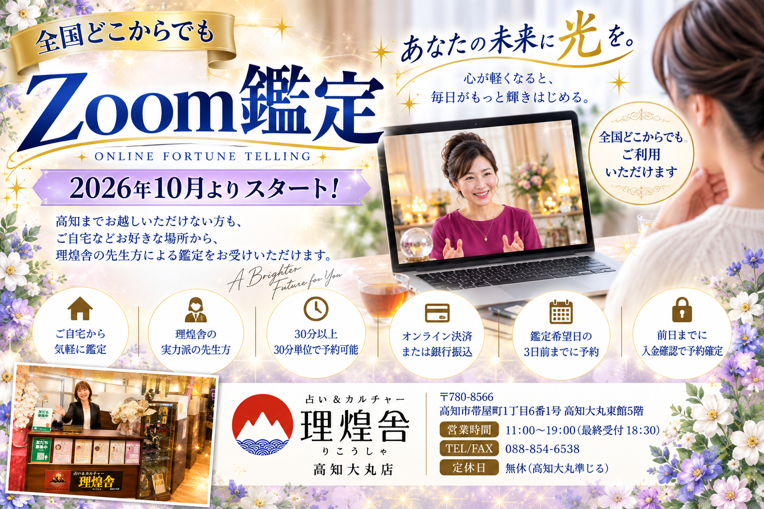 今すぐ相談を！簡単なお問い合わせ